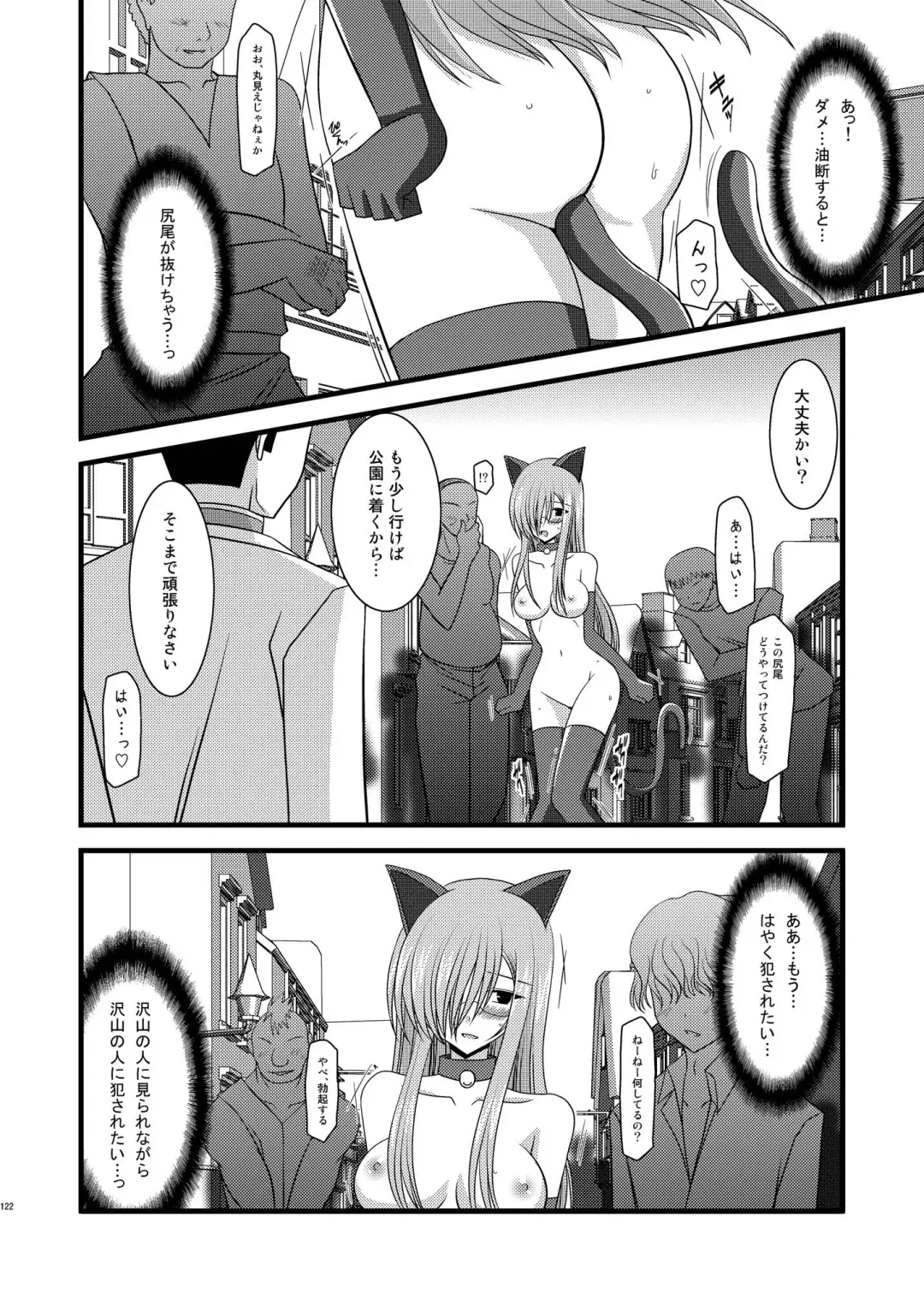 [Charu] MELON ni Kubittake! Soushuuhen Ge Fhentai - Page 122