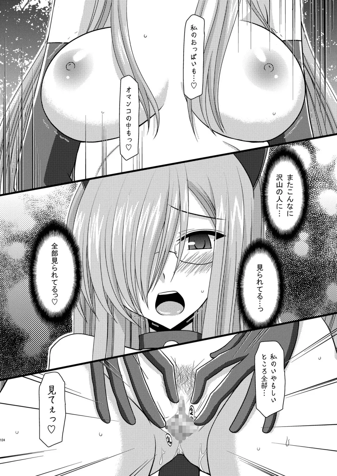 [Charu] MELON ni Kubittake! Soushuuhen Ge Fhentai - Page 124