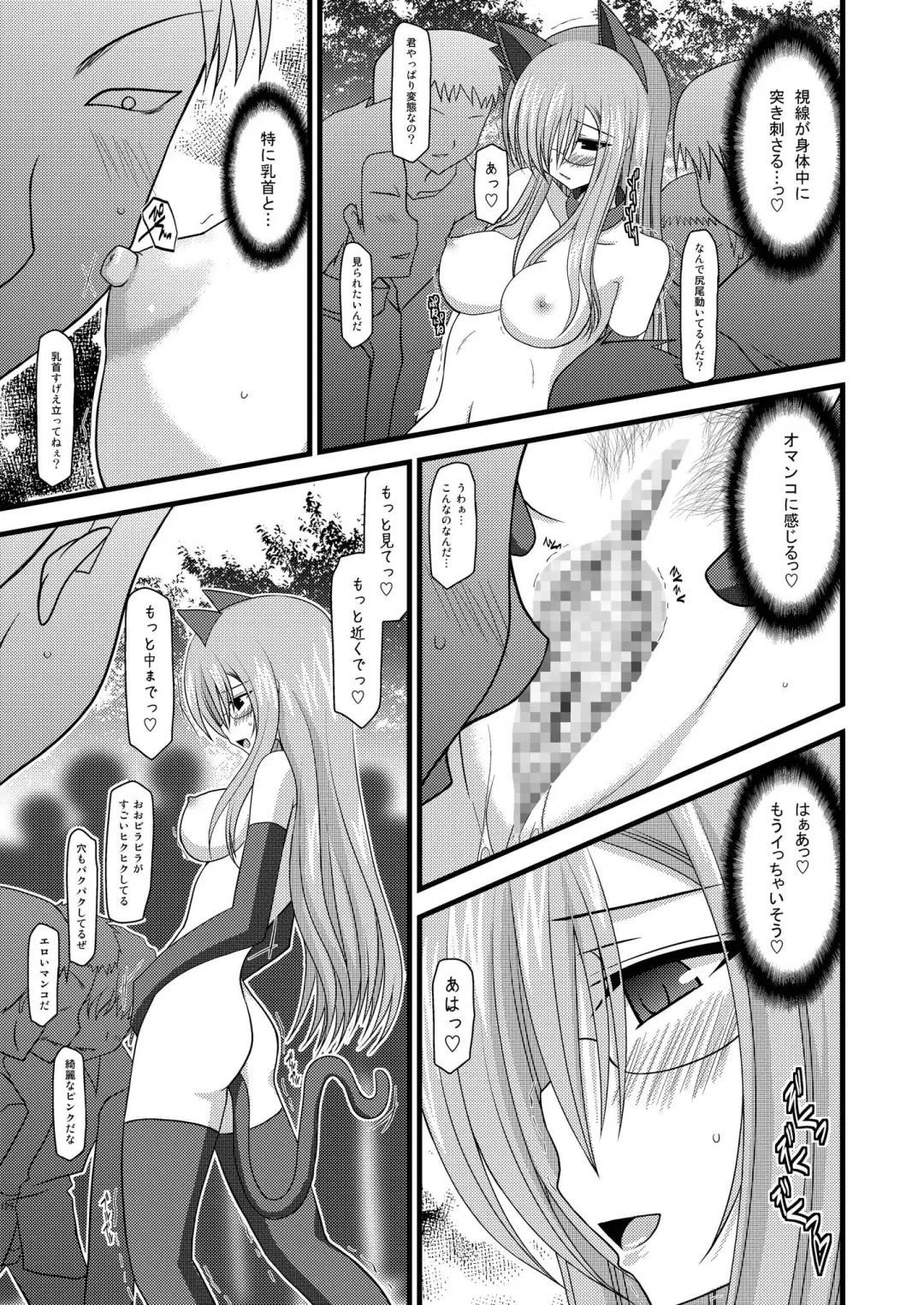 [Charu] MELON ni Kubittake! Soushuuhen Ge Fhentai - Page 125