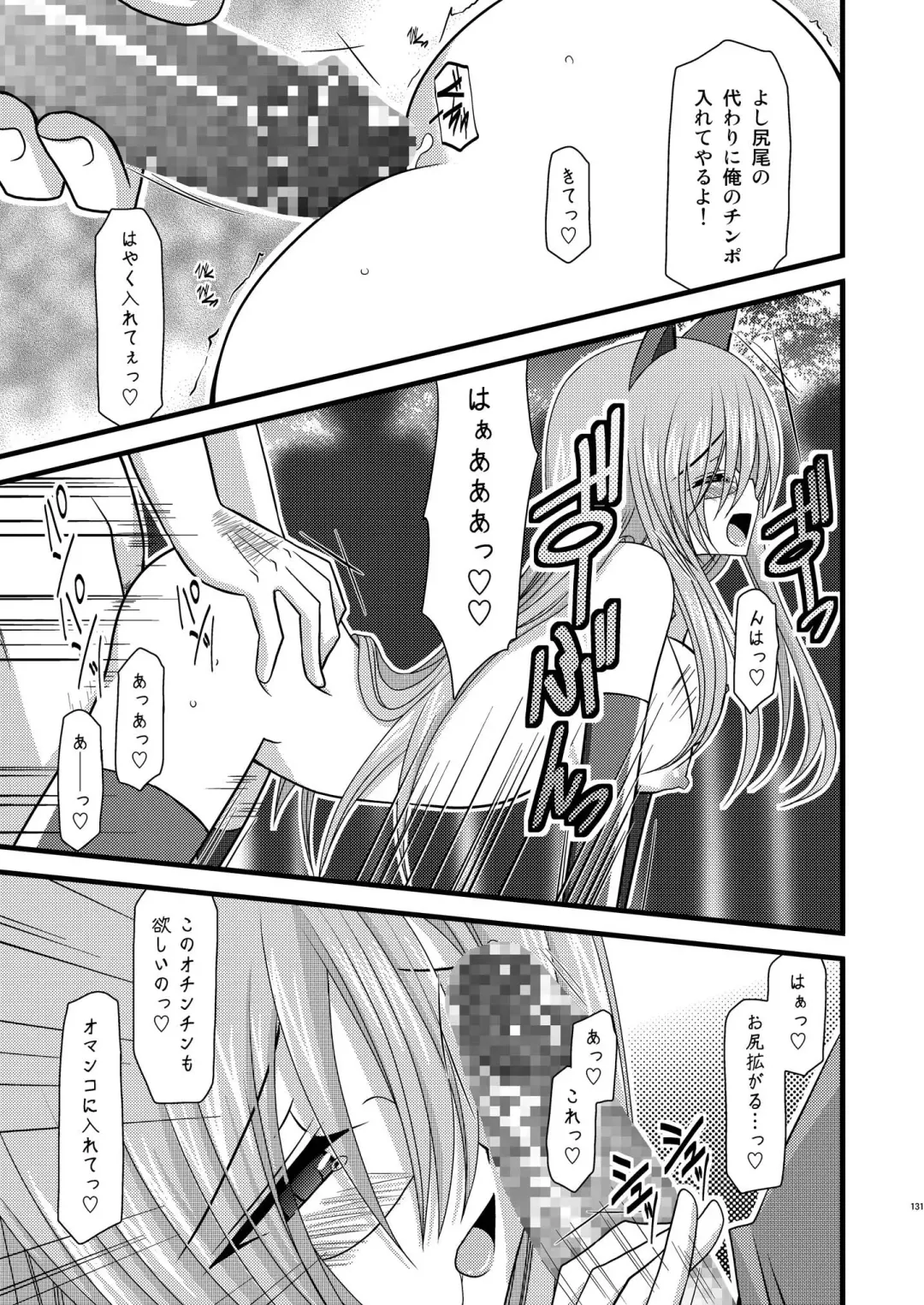 [Charu] MELON ni Kubittake! Soushuuhen Ge Fhentai - Page 131
