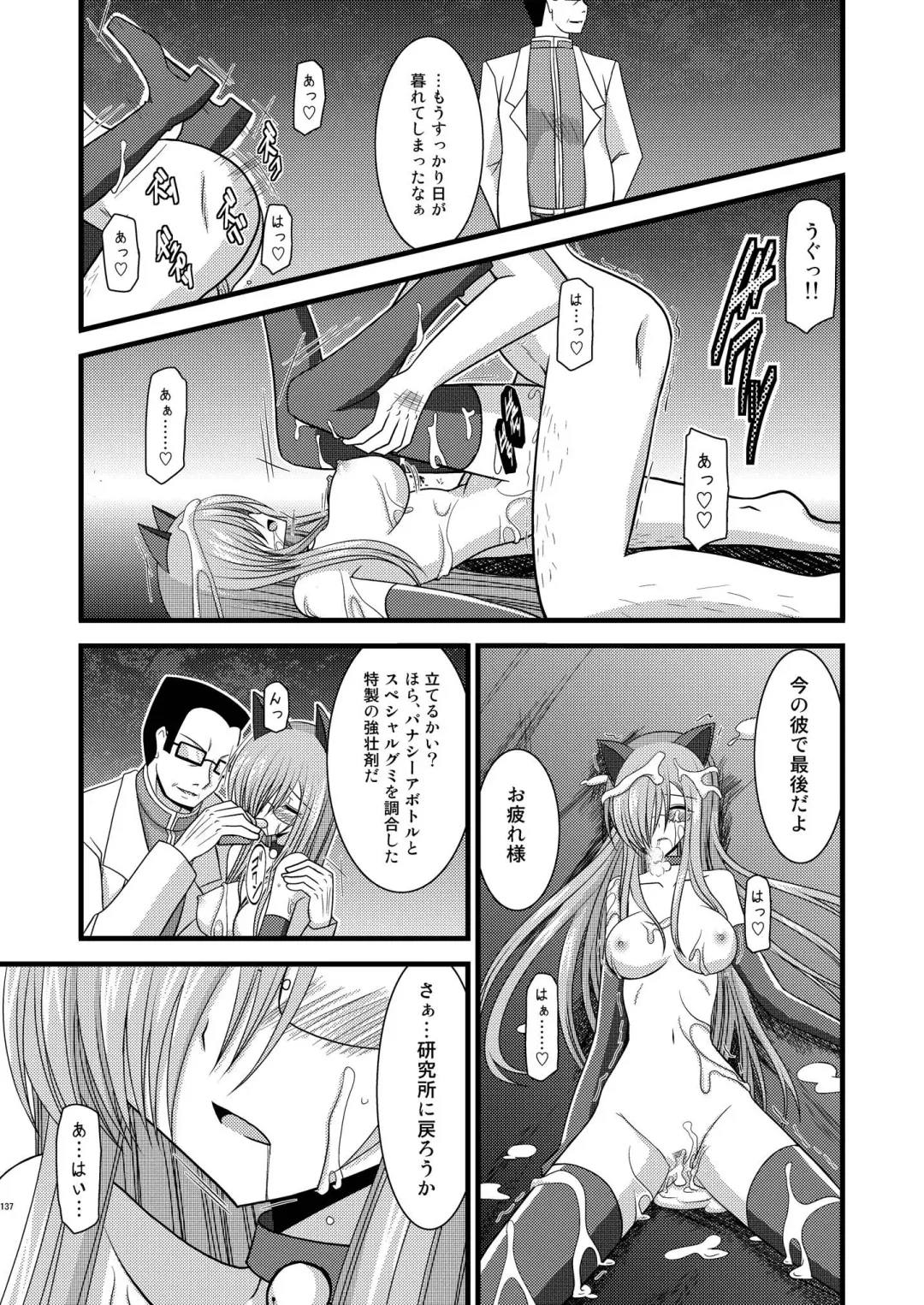 [Charu] MELON ni Kubittake! Soushuuhen Ge Fhentai - Page 137