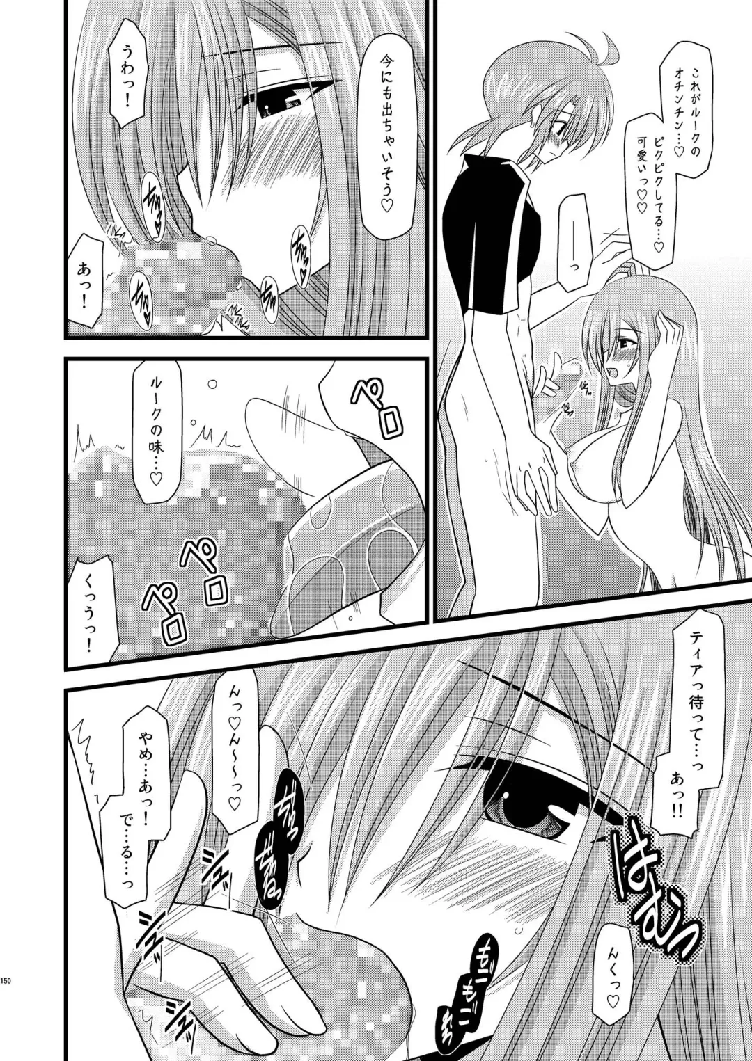 [Charu] MELON ni Kubittake! Soushuuhen Ge Fhentai - Page 150