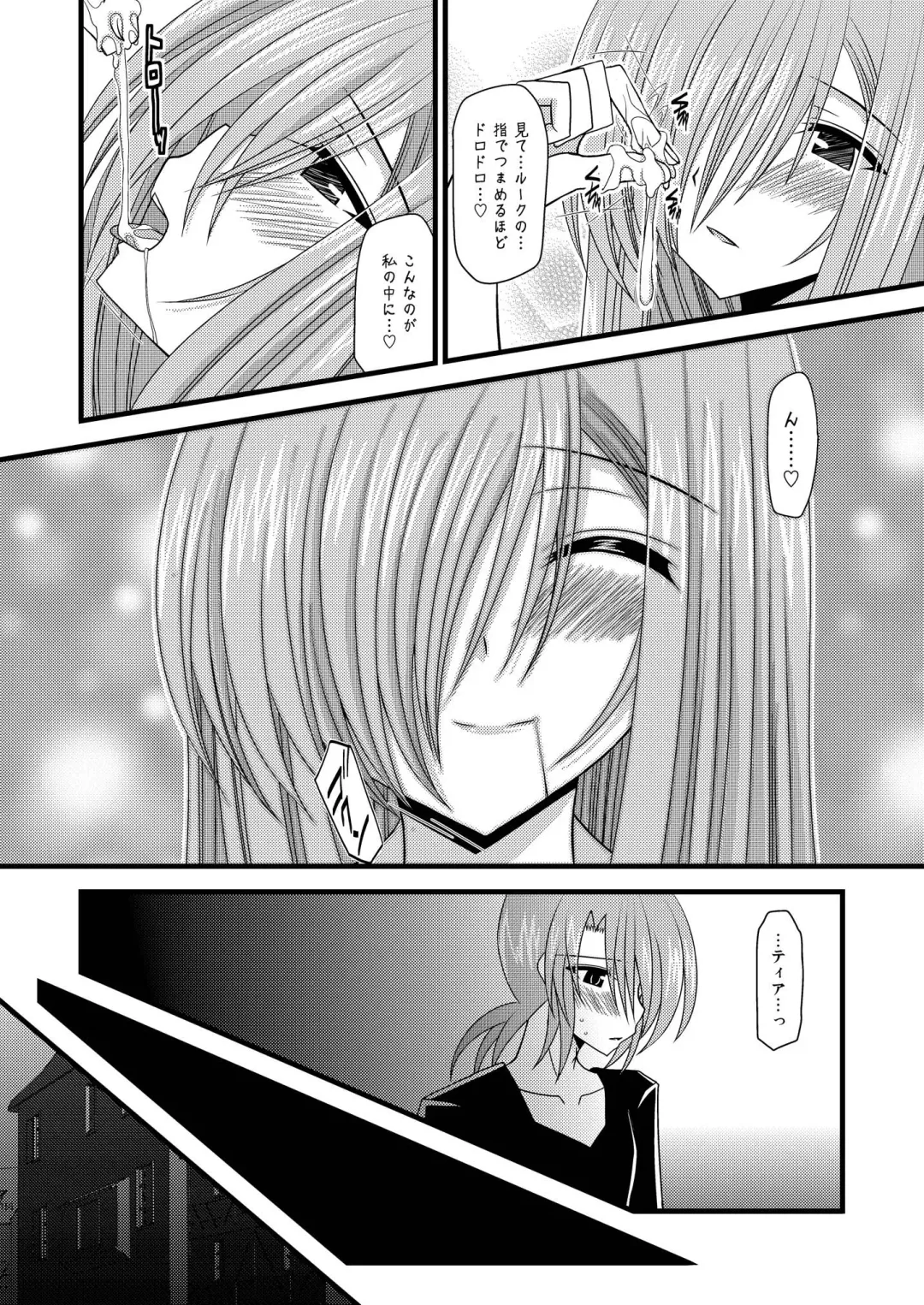 [Charu] MELON ni Kubittake! Soushuuhen Ge Fhentai - Page 156