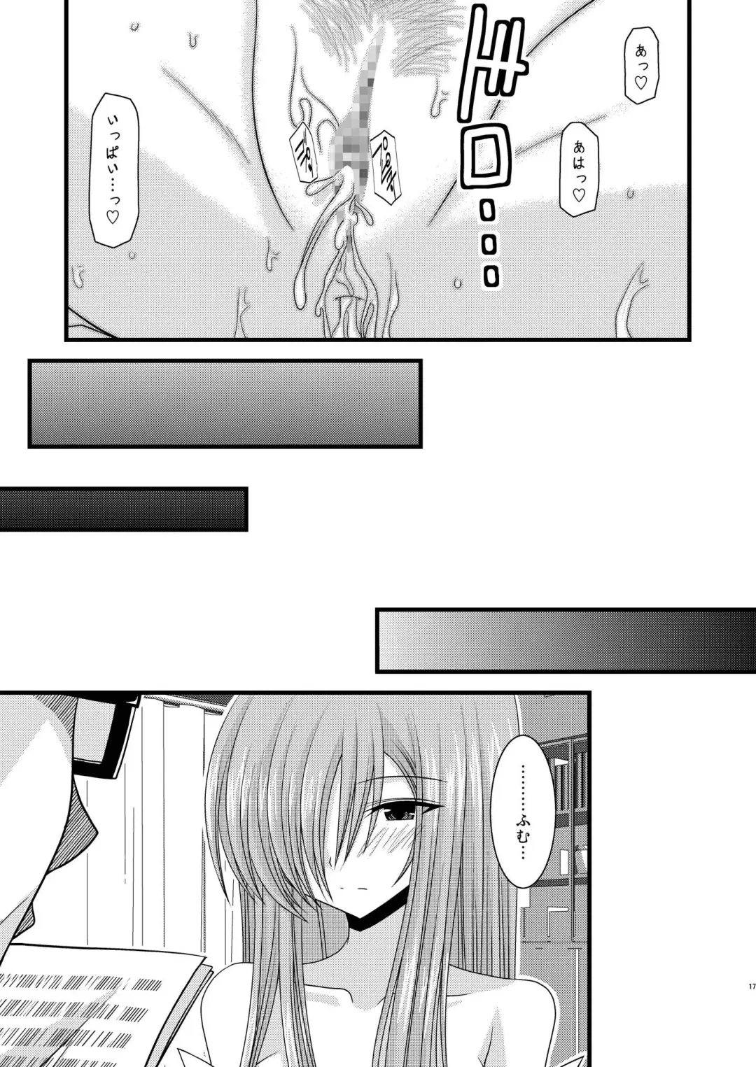 [Charu] MELON ni Kubittake! Soushuuhen Ge Fhentai - Page 17