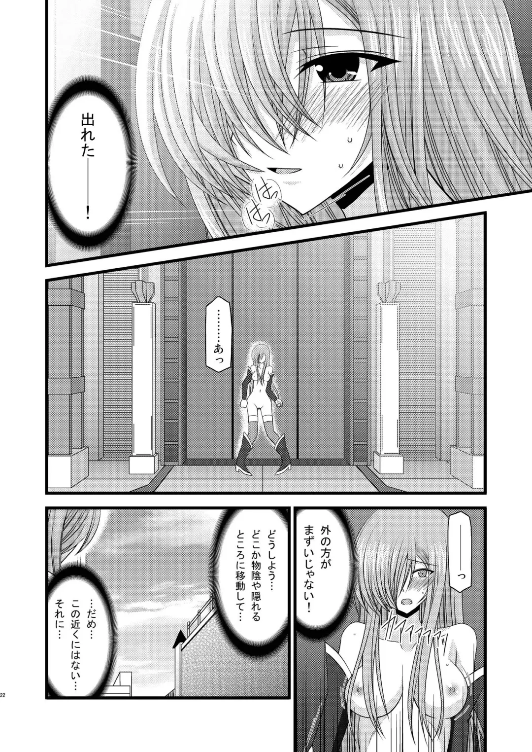 [Charu] MELON ni Kubittake! Soushuuhen Ge Fhentai - Page 22