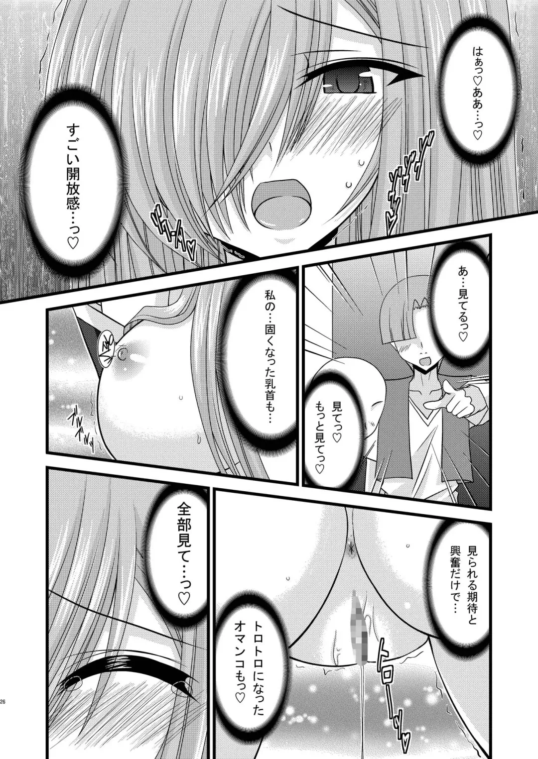 [Charu] MELON ni Kubittake! Soushuuhen Ge Fhentai - Page 26