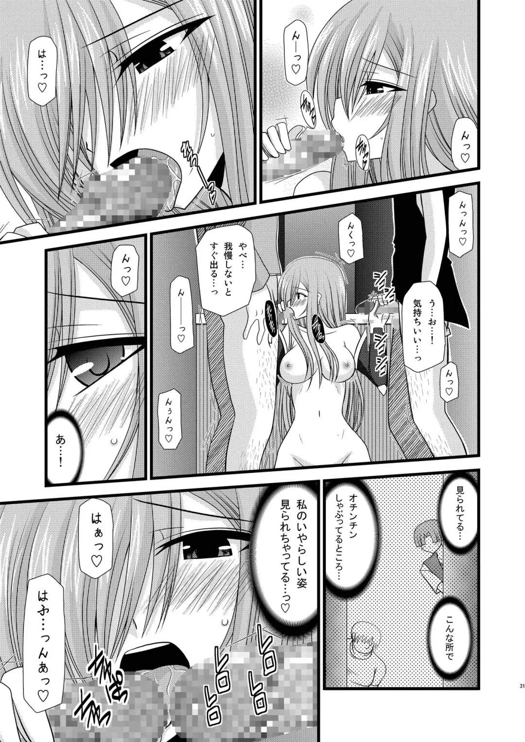 [Charu] MELON ni Kubittake! Soushuuhen Ge Fhentai - Page 31