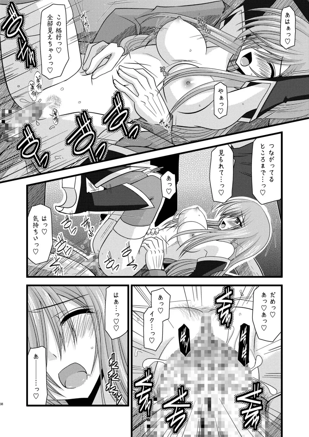 [Charu] MELON ni Kubittake! Soushuuhen Ge Fhentai - Page 38