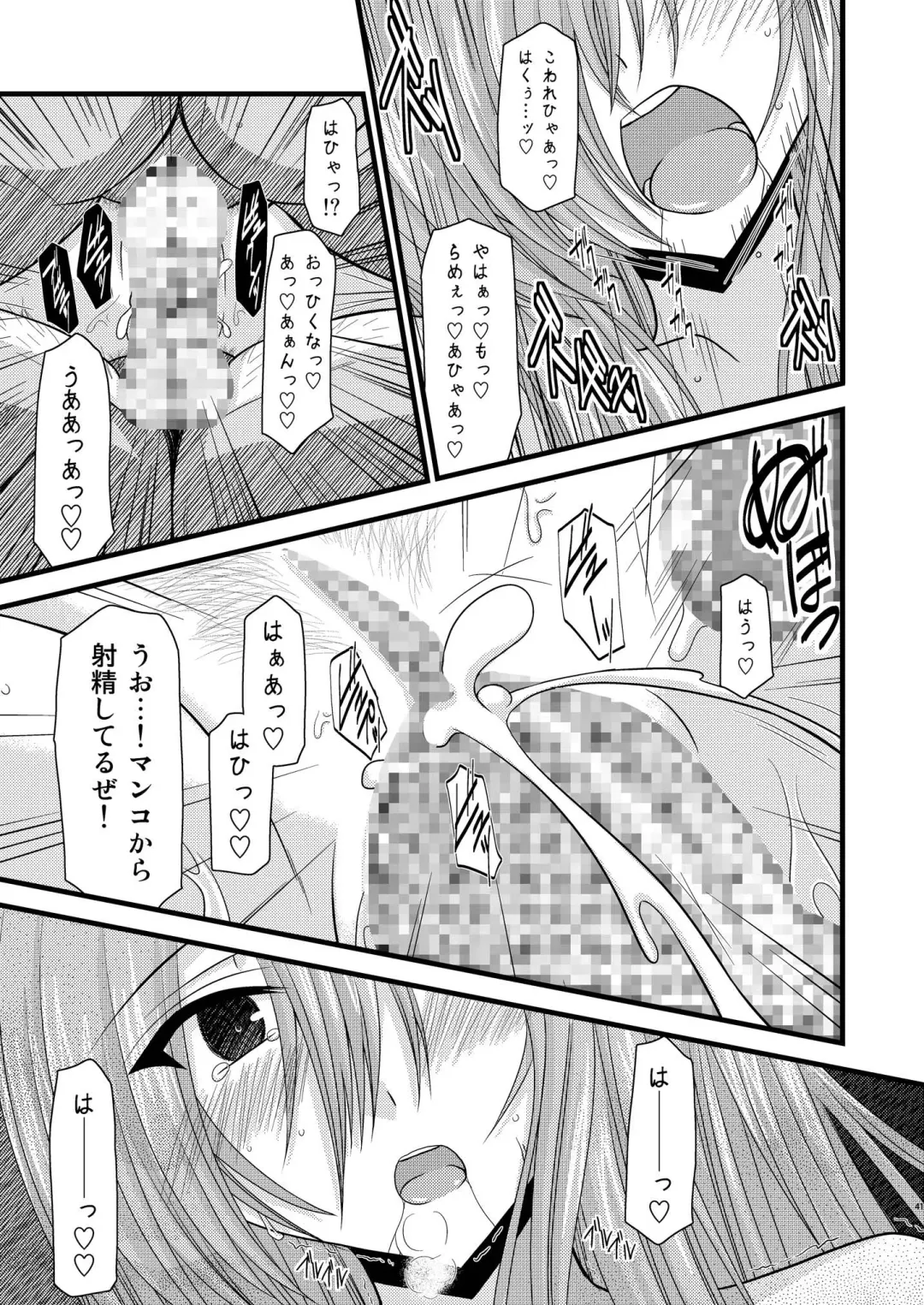 [Charu] MELON ni Kubittake! Soushuuhen Ge Fhentai - Page 41