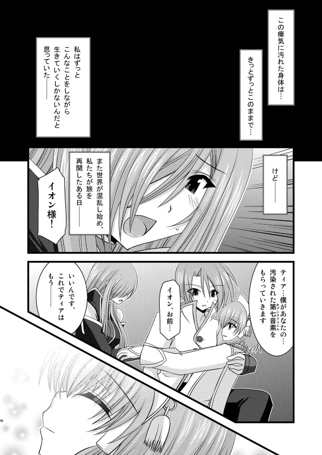 [Charu] MELON ni Kubittake! Soushuuhen Ge Fhentai - Page 46