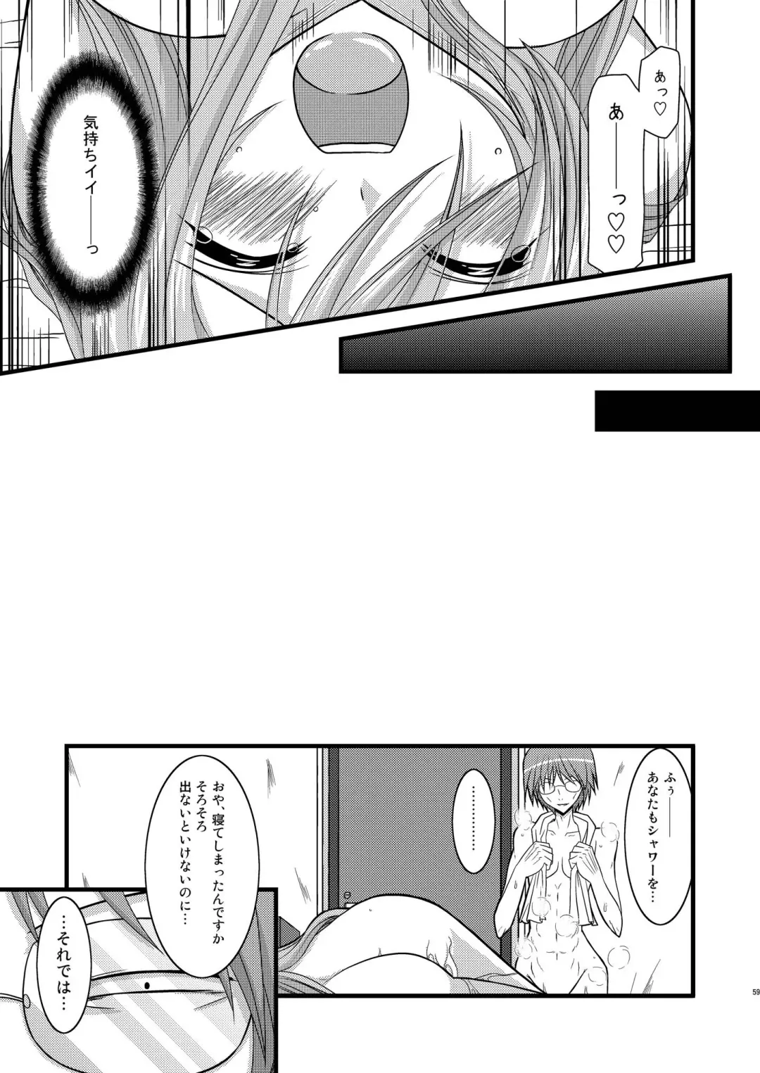 [Charu] MELON ni Kubittake! Soushuuhen Ge Fhentai - Page 59