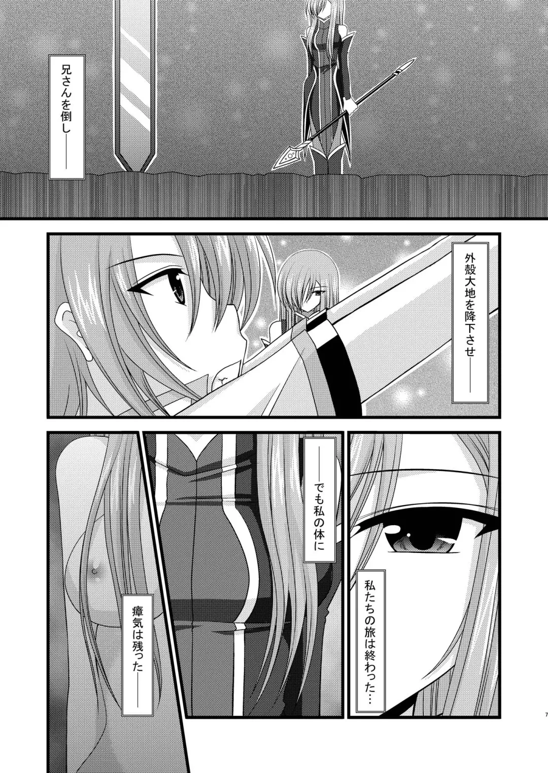 [Charu] MELON ni Kubittake! Soushuuhen Ge Fhentai - Page 7