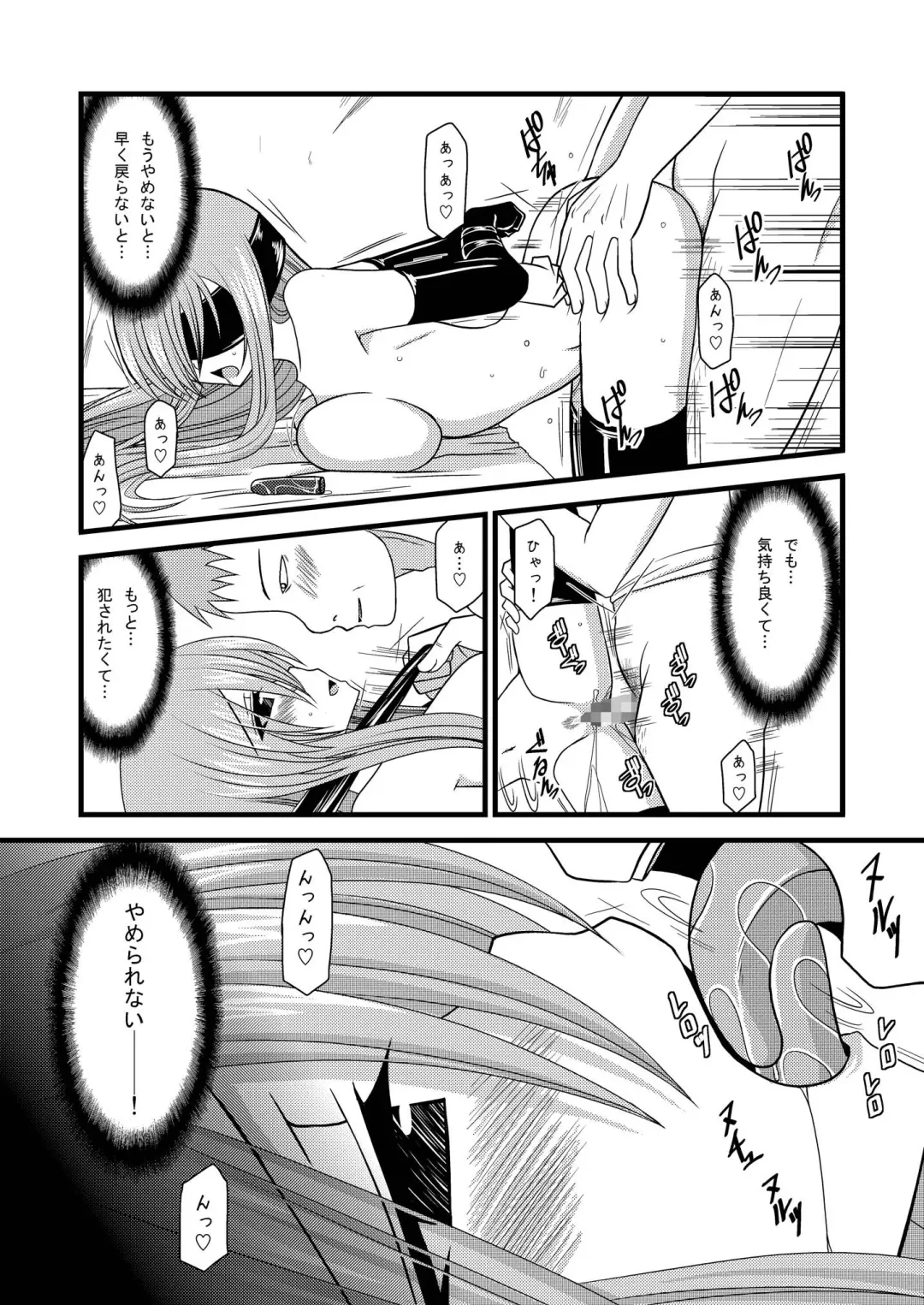 [Charu] MELON ni Kubittake! Soushuuhen Ge Fhentai - Page 74