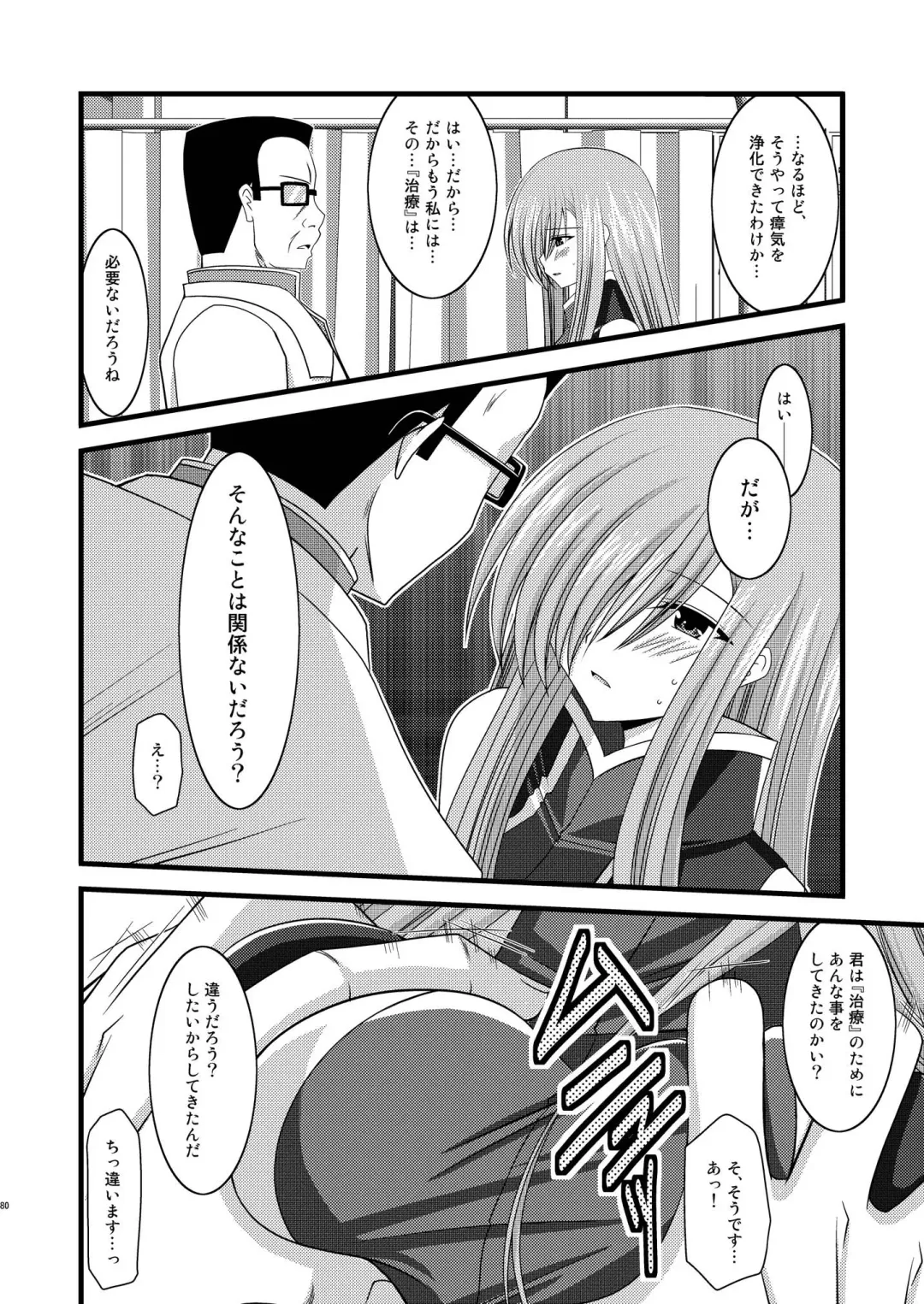 [Charu] MELON ni Kubittake! Soushuuhen Ge Fhentai - Page 80