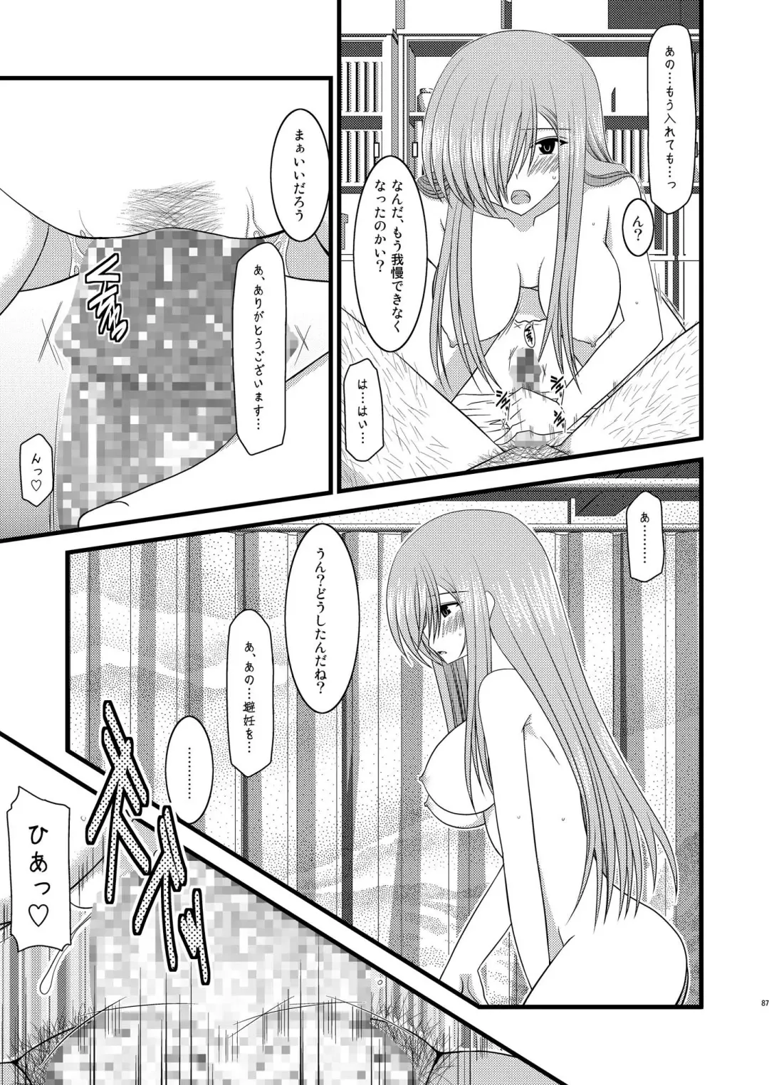 [Charu] MELON ni Kubittake! Soushuuhen Ge Fhentai - Page 87