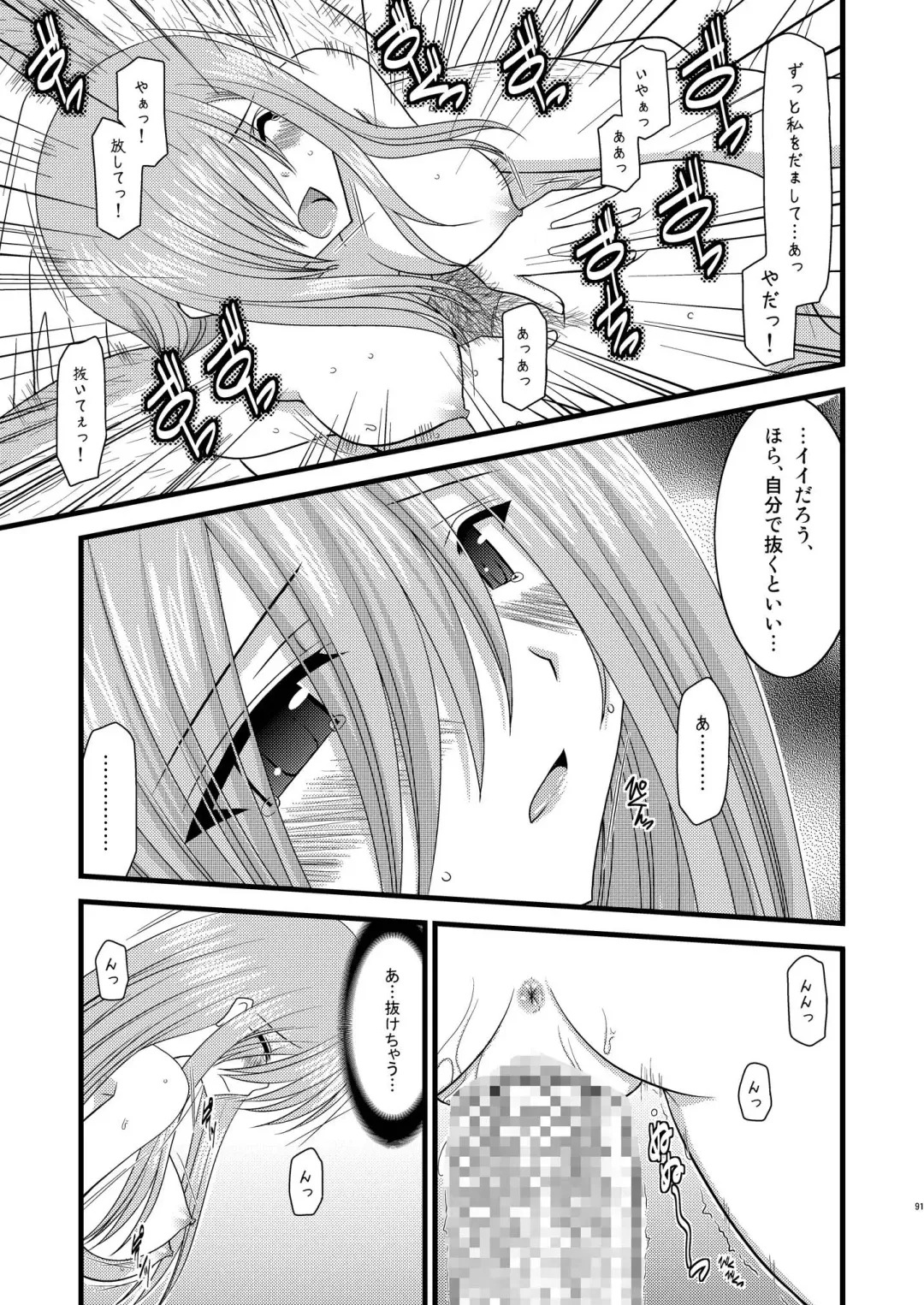 [Charu] MELON ni Kubittake! Soushuuhen Ge Fhentai - Page 91
