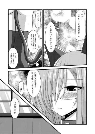 [Charu] MELON ni Kubittake! Soushuuhen Ge Fhentai - Page 119