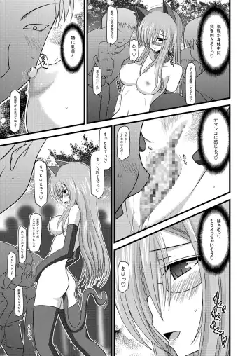 [Charu] MELON ni Kubittake! Soushuuhen Ge Fhentai - Page 125