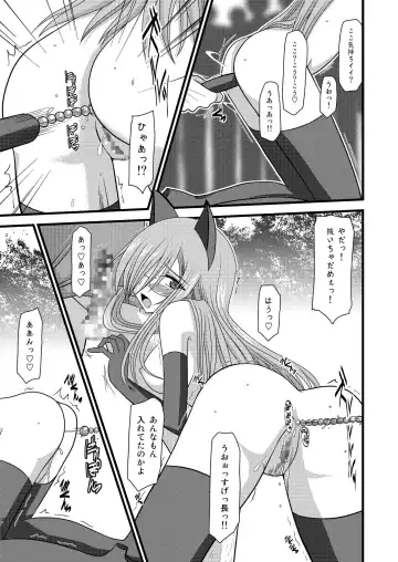 [Charu] MELON ni Kubittake! Soushuuhen Ge Fhentai - Page 129