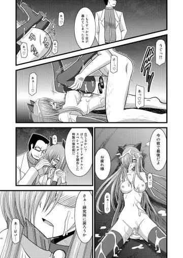 [Charu] MELON ni Kubittake! Soushuuhen Ge Fhentai - Page 137