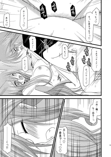 [Charu] MELON ni Kubittake! Soushuuhen Ge Fhentai - Page 153
