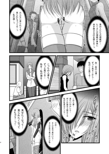 [Charu] MELON ni Kubittake! Soushuuhen Ge Fhentai - Page 24