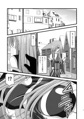 [Charu] MELON ni Kubittake! Soushuuhen Ge Fhentai - Page 51
