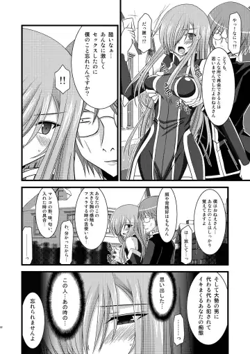 [Charu] MELON ni Kubittake! Soushuuhen Ge Fhentai - Page 52