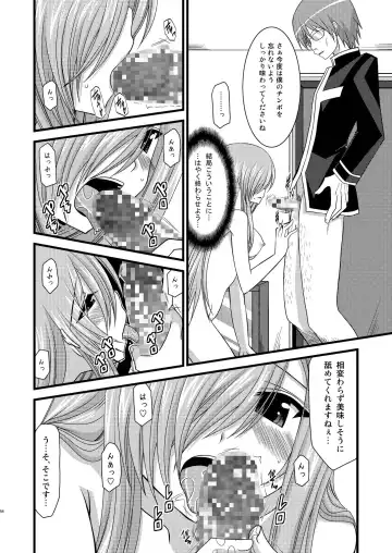 [Charu] MELON ni Kubittake! Soushuuhen Ge Fhentai - Page 54