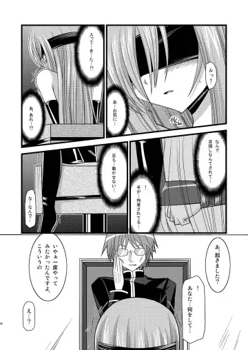 [Charu] MELON ni Kubittake! Soushuuhen Ge Fhentai - Page 60