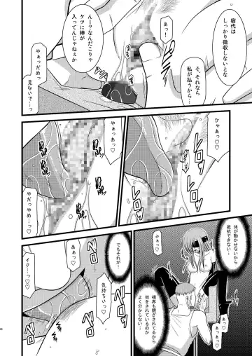 [Charu] MELON ni Kubittake! Soushuuhen Ge Fhentai - Page 66
