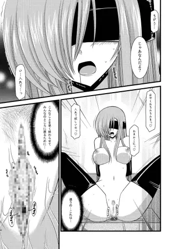 [Charu] MELON ni Kubittake! Soushuuhen Ge Fhentai - Page 69