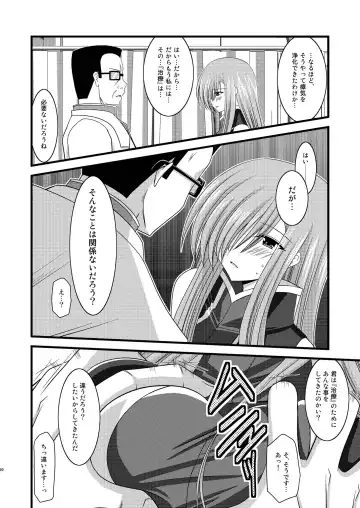 [Charu] MELON ni Kubittake! Soushuuhen Ge Fhentai - Page 80
