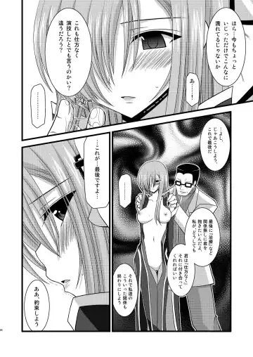 [Charu] MELON ni Kubittake! Soushuuhen Ge Fhentai - Page 84