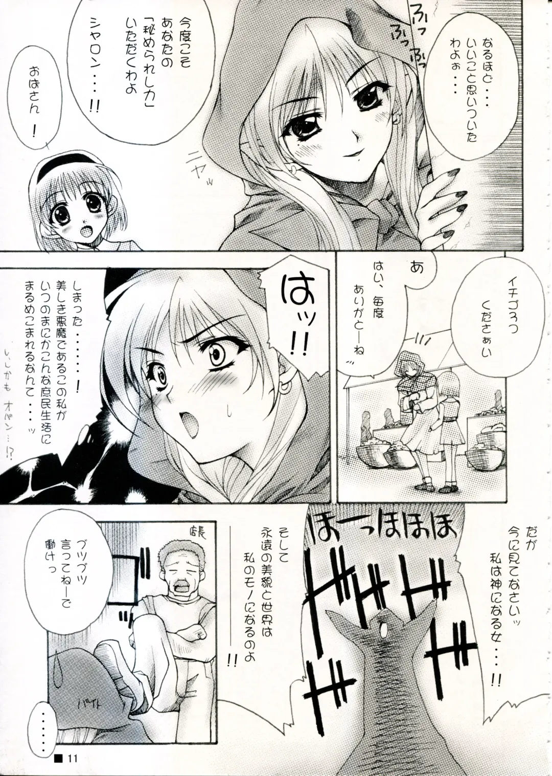 [Moekibara Fumitake] TINY MAGIC Fhentai - Page 11