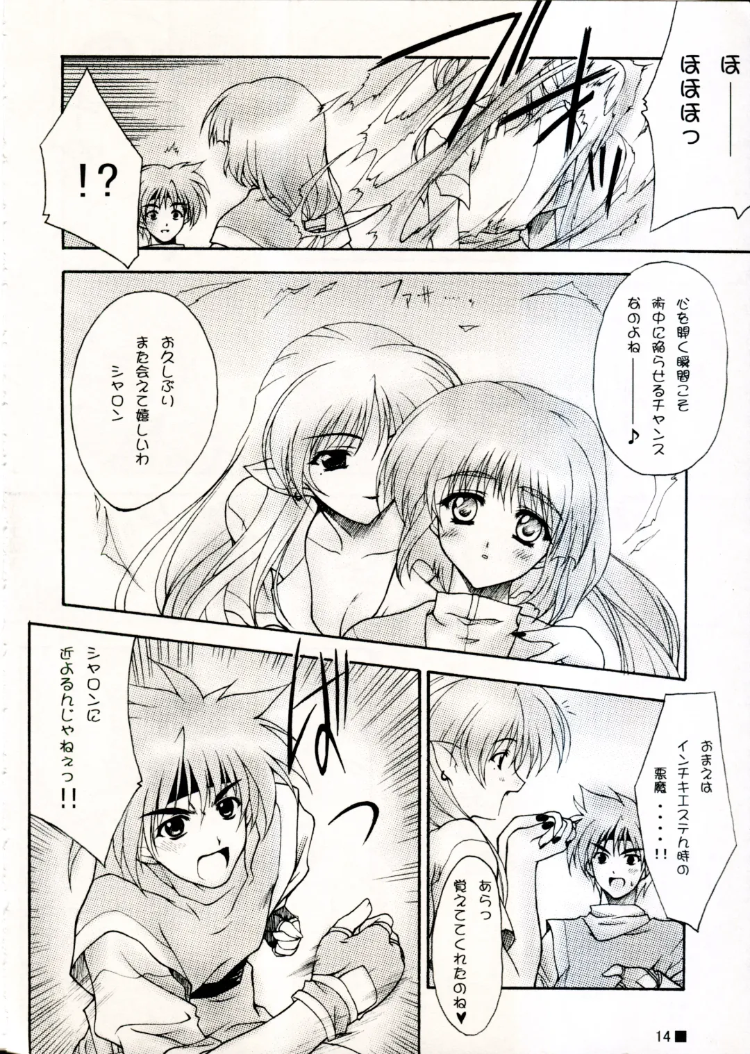 [Moekibara Fumitake] TINY MAGIC Fhentai - Page 14