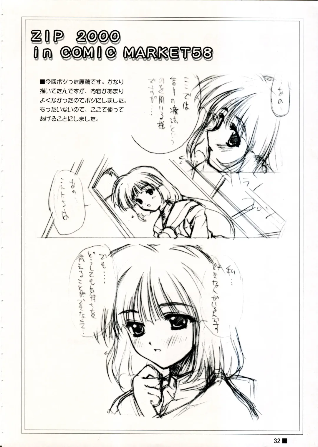 [Moekibara Fumitake] TINY MAGIC Fhentai - Page 32