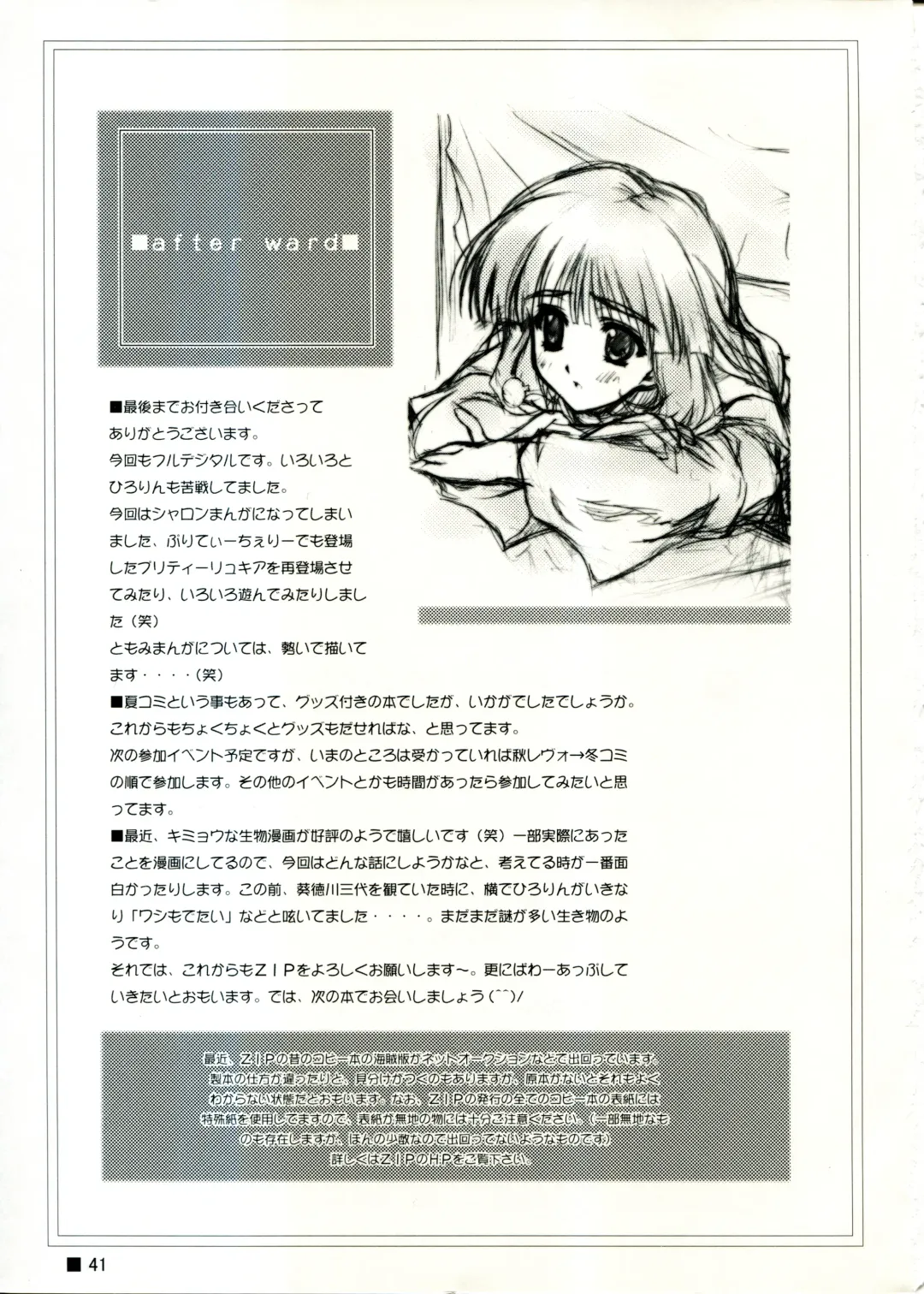 [Moekibara Fumitake] TINY MAGIC Fhentai - Page 41