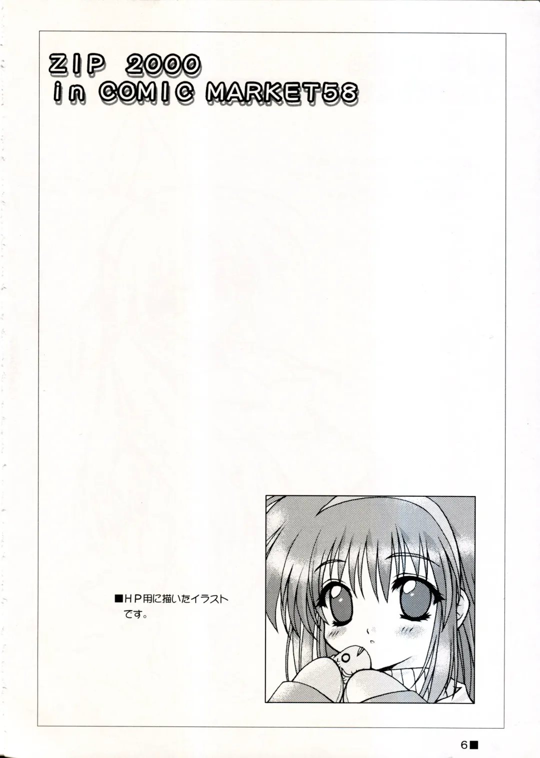 [Moekibara Fumitake] TINY MAGIC Fhentai - Page 6