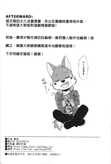 [Dangpa - Luwei] Hatsujouki - IN HEAT Fhentai - Page 30