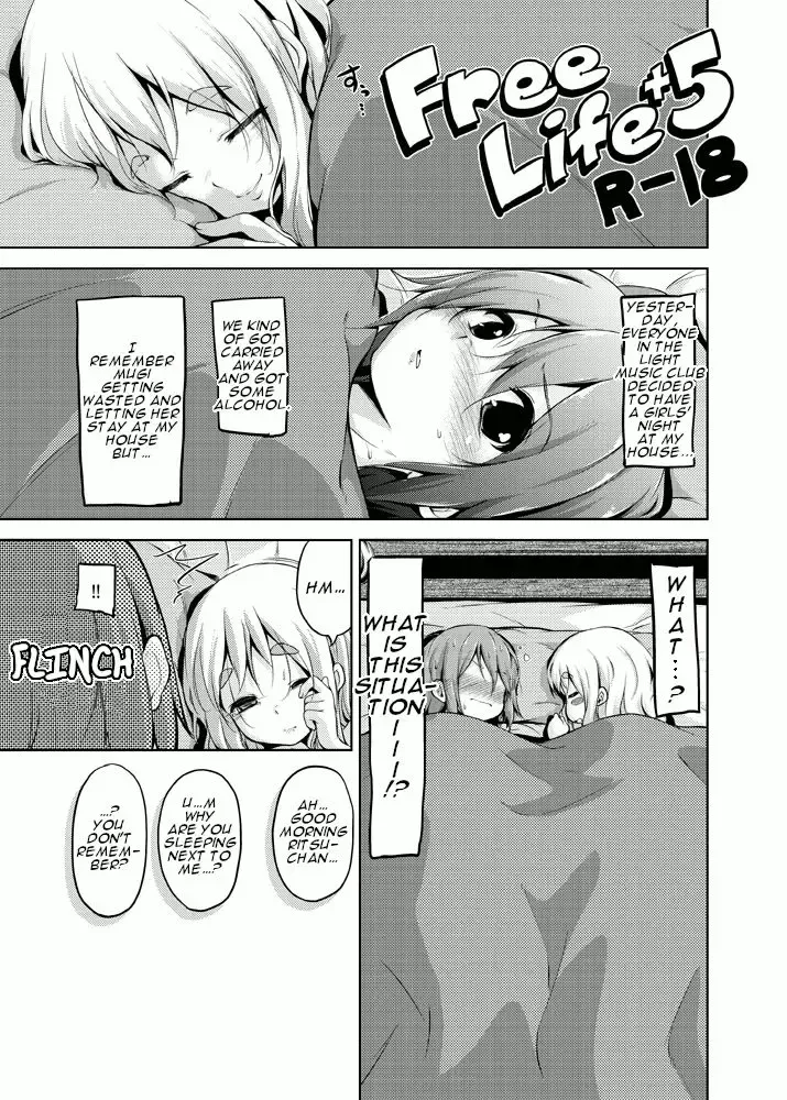 [Hamao] Free Life+5 R-18 Fhentai - Page 1