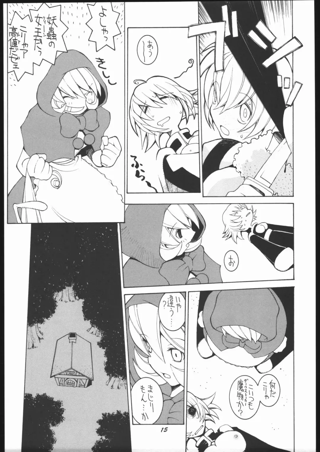 [Dowman Sayman] Nehan 5 Fhentai - Page 14