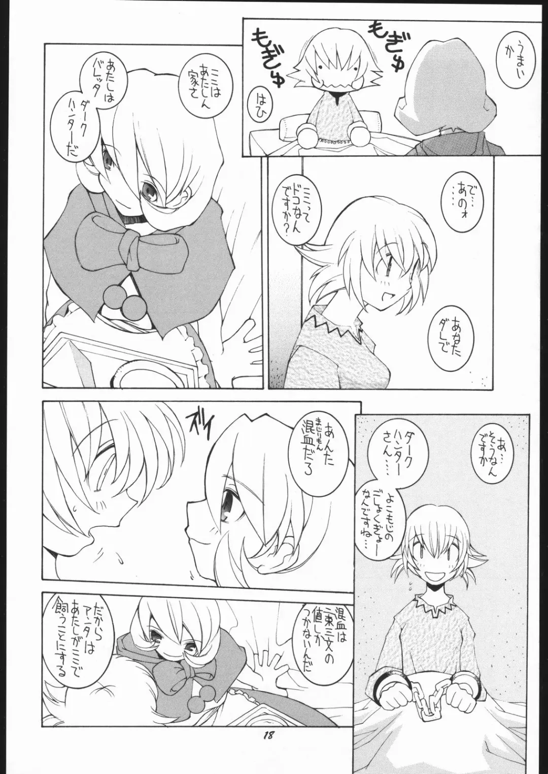 [Dowman Sayman] Nehan 5 Fhentai - Page 17