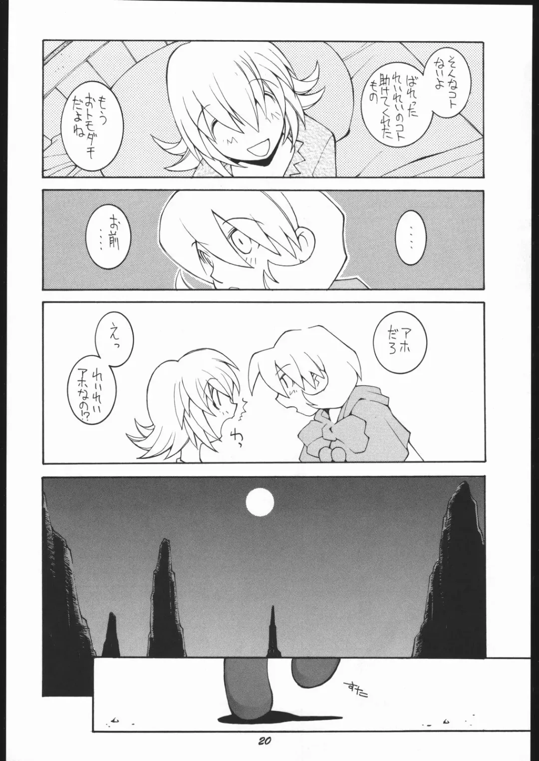 [Dowman Sayman] Nehan 5 Fhentai - Page 19