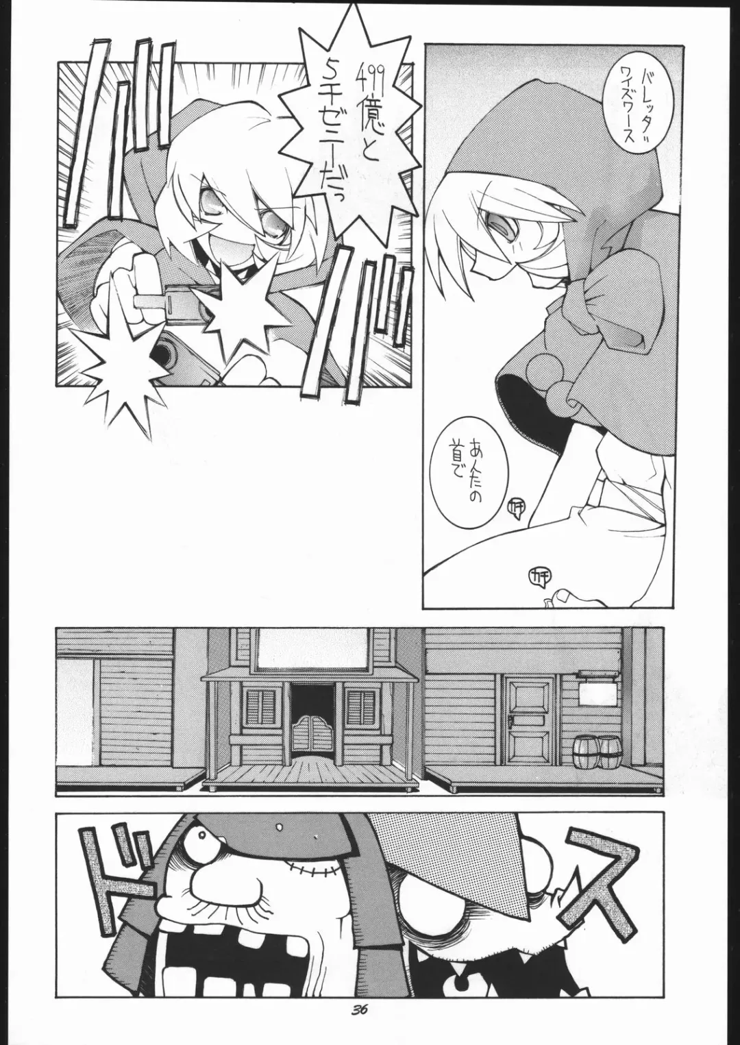 [Dowman Sayman] Nehan 5 Fhentai - Page 35