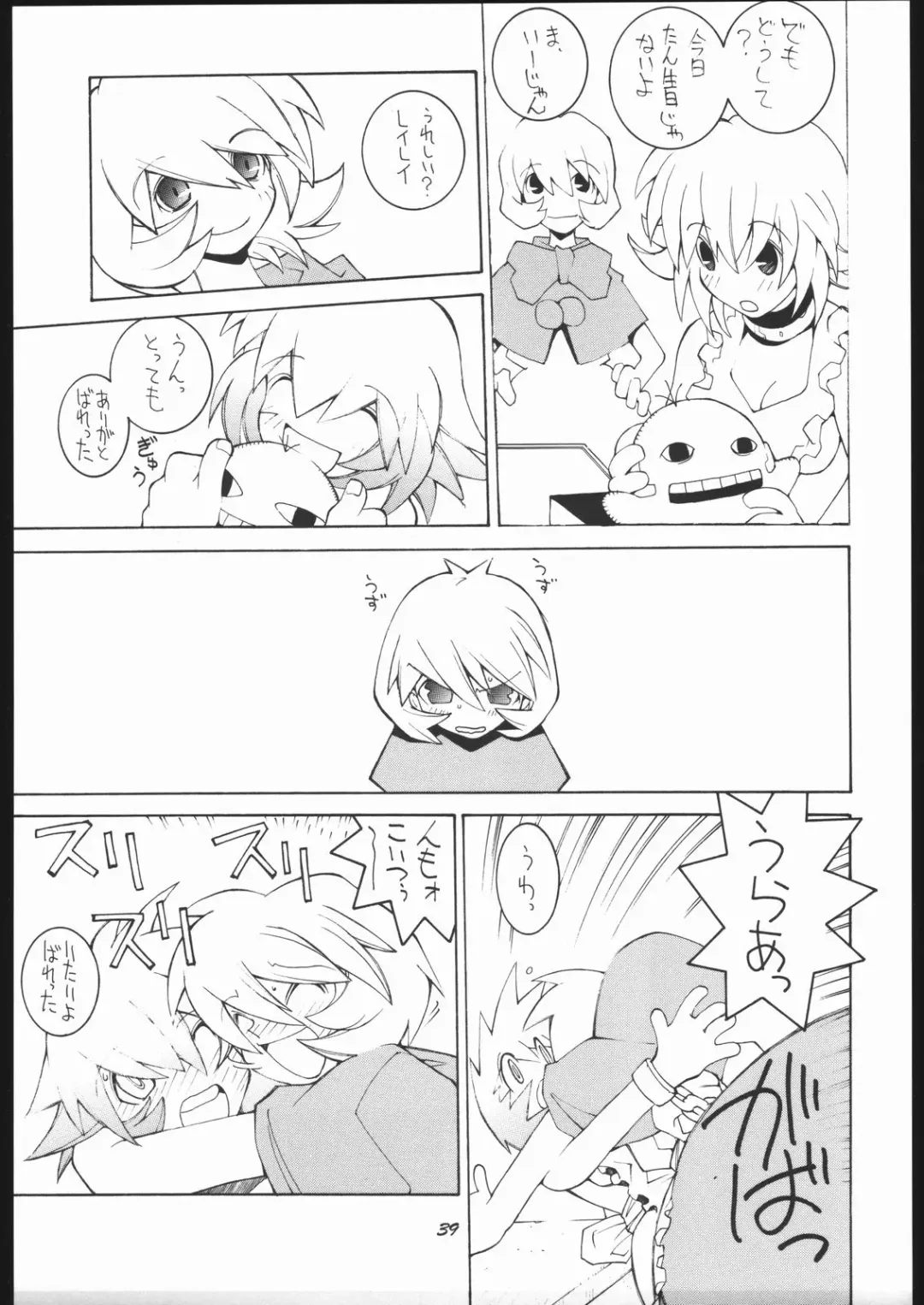 [Dowman Sayman] Nehan 5 Fhentai - Page 38