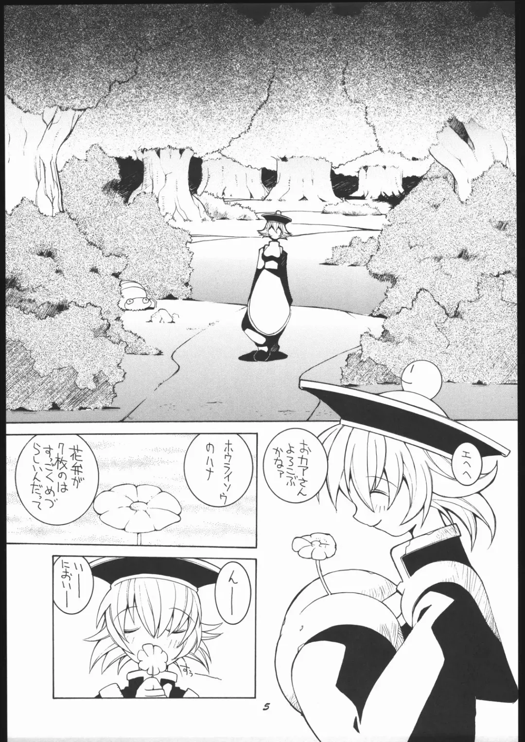 [Dowman Sayman] Nehan 5 Fhentai - Page 4