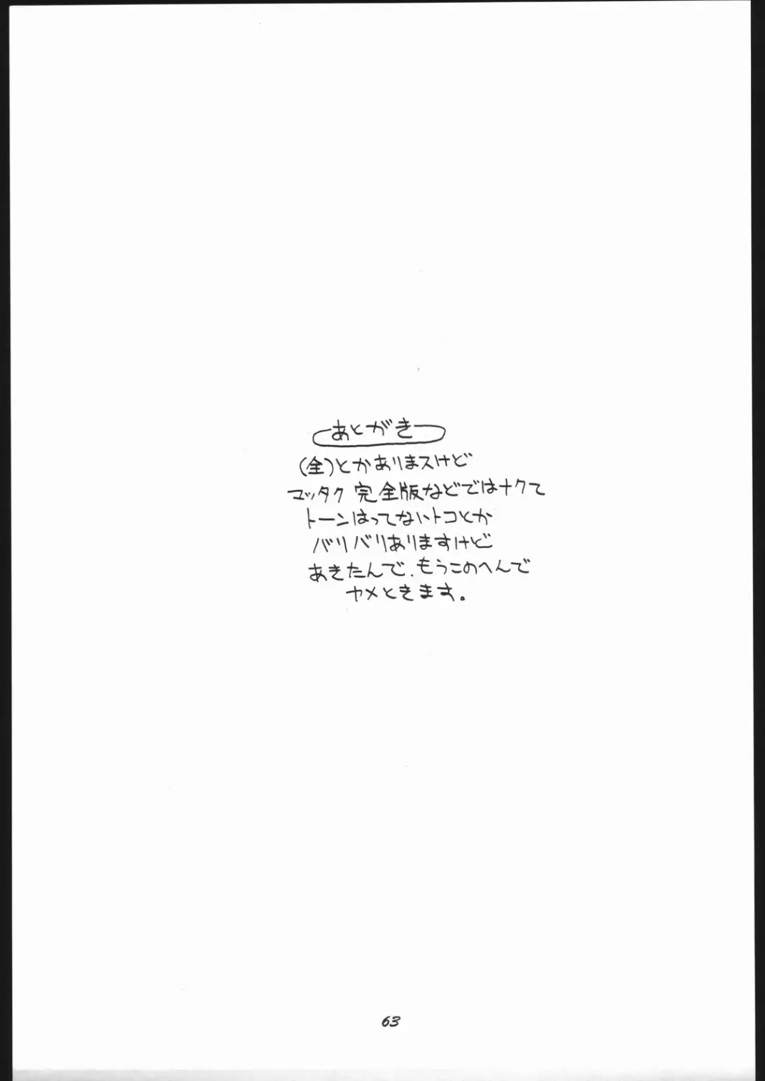 [Dowman Sayman] Nehan 5 Fhentai - Page 62