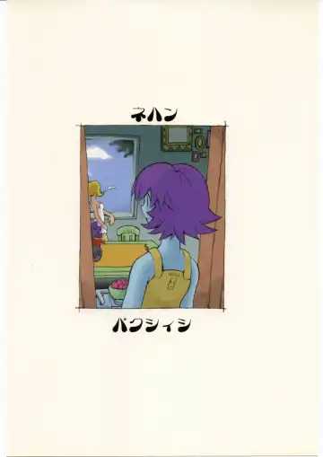 [Dowman Sayman] Nehan 5 Fhentai - Page 64