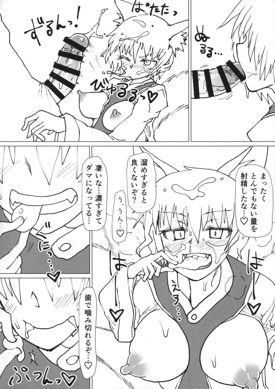 [Keta] Ran-sama no Okuchi Hon Fhentai - Page 11